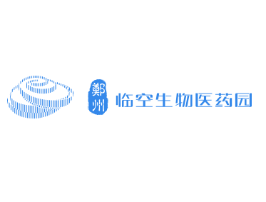 郑州临空生物医药园